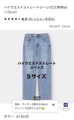 ハイウエストストレートジーンズ(丈標準68～72cm)のサムネイル