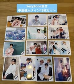 Sexy Zone 中島健人メイン公式写真 13枚セットのサムネイル
