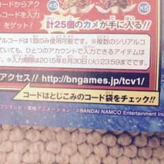 sky様専用 トレクルコードのサムネイル