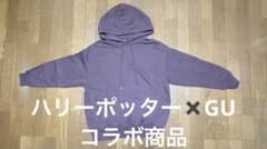 GU ハリーポッター パーカー ブラウンのサムネイル