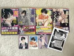 【特典付き】春と嵐のモンスター 1〜4巻セットのサムネイル