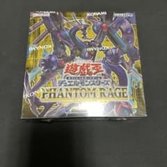 ファントム・レイジ　再販分未開封シュリンク付きのサムネイル