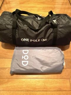 本日のみ！！お値下げ！！（美品）DODワンポールテントM、グランドシートセットのサムネイル
