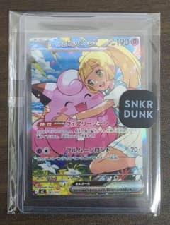 リーリエのピッピex sar MEGA スタートデッキ100 No.032 - メルカリ