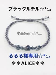 ルチルクォーツブレスレット マクラメブレス☆*:.。のサムネイル
