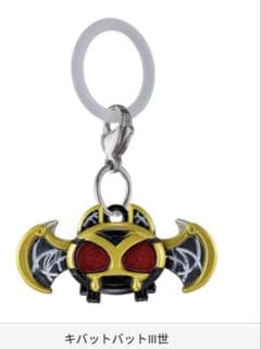仮面ライダー　めじるしアクセサリー3 キバットバットⅢ世のサムネイル