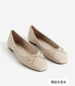 H&M♡未使用バレエシューズのサムネイル