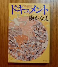 ドキュメントのサムネイル
