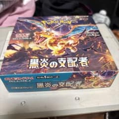 Y*U様 【BOX】 拡張パック 黒炎の支配者　シュリンクなし　ぺりぺりつき Y*U様 【BOX】 拡張パック 黒炎の支配者 シュリンクなし ぺりぺりつき