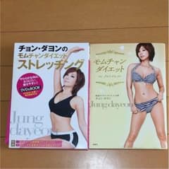 ★モムチャンダイエット★のサムネイル