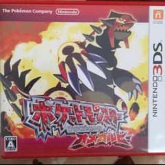 オメガルビーのサムネイル