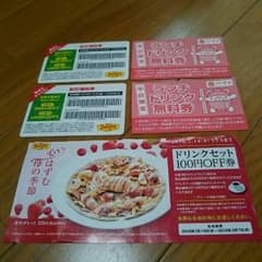 ステーキガスト デニーズ  和食さと割引券  無料券のサムネイル