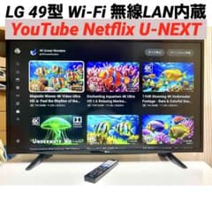 液晶テレビ 50インチ Wi-Fi 無線LAN YouTube Netflix - メルカリ