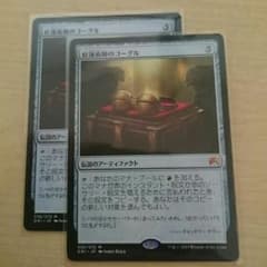 Mtg 紅蓮術師のゴーグル マジックオリジンのサムネイル
