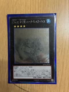 遊戯王CNo.32 海咬龍シャーク・ドレイク・バイス ABYR-JP039 ホロのサムネイル