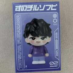 Man すのチル ソフビ 深澤辰哉　渡辺翔太　目黒蓮 新品・未開封 深澤辰哉 SnowMan ソフビ 未開封 - メルカリ