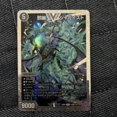 邪幽 ジャガイスト ダイヤモンドシークレット - メルカリ