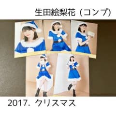 生田絵梨花 2017. christmas 生写真のサムネイル