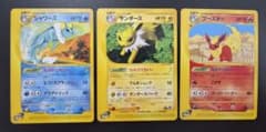 d*9様 ポケモンカードe 1EDITION シャワーズ ブースター サンダース
