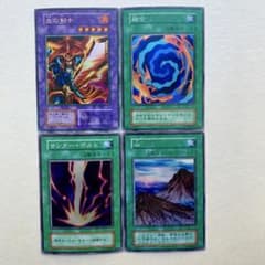 遊戯王 初期 まとめ売り 4枚セット 炎の剣士 融合 サンダー・ボルト 山