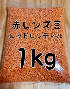 赤レンズ豆 レッドレンティル 1kgのサムネイル