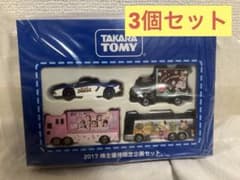 TAKARA TOMY 株主優待限定ミニカーセット 2017-2019 - メルカリ