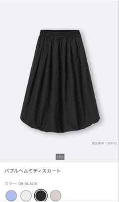 バブルヘムミディスカート 09 BLACK タグ付きのサムネイル