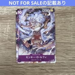 몽키·D·루피:ONE PIECE DAY'23 방문자 특전 P P-041