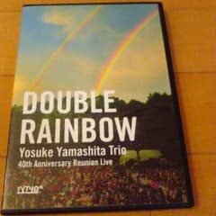 山下洋輔トリオ　ダブルレインボウ　DVDのサムネイル