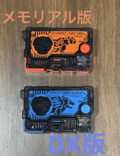 う*】様 DXシューティングウルフプログライズキー DXラッシングチータープログのサムネイル