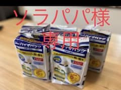 ソラパパ様　専用のサムネイル