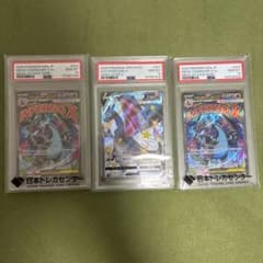 PSA10 リザードンV リザードンXex 3枚セット - メルカリ