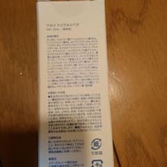 フルリ　トリプルリペアのサムネイル