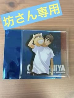 ハイキュー!! アクリルコースター  宮治のサムネイル