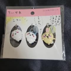 ちいかわ キーホルダーのサムネイル