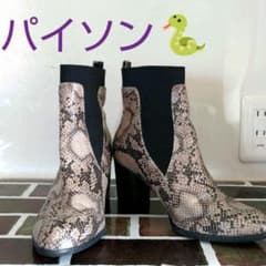 パイソン ショートブーツのサムネイル