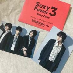 sexyzone セクゾ トレカ 二枚セットのサムネイル