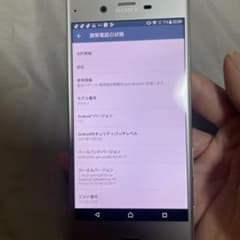 SONY Xperia XZ SO-01J 本体のサムネイル