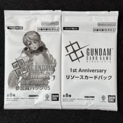 ガンダムカードゲーム ショップバトル パック05 リソースパック セット