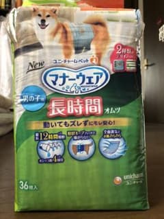 マナーウェア 長時間オムツのサムネイル