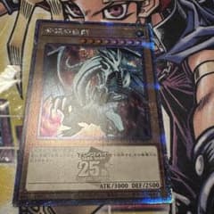 遊戯王 青眼の白龍 25th ex 絵違い - メルカリ