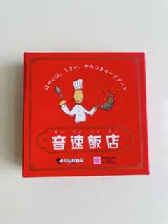 音速飯店 ボードゲームのサムネイル