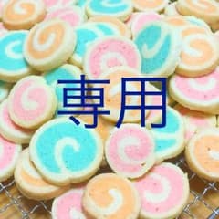 杏様専用のサムネイル
