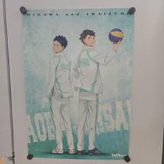 ハイキュー!!】及川徹＆岩泉一 ポスター 青葉城西高校 - メルカリ