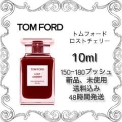 TOM FORD LOST CHERRY 10ml - メルカリ