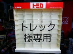 トミカケースのサムネイル