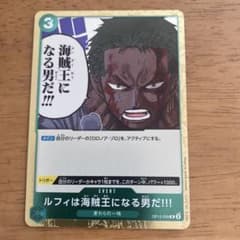 ワンピースカードゲームルフィは海賊王になる男だ!!! R OP12-039
