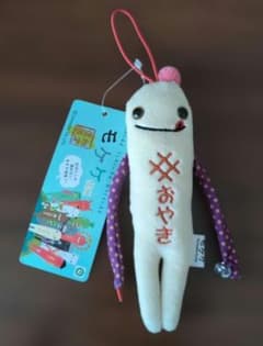 モケケ 信州限定 おやき ぬいぐるみマスコットのサムネイル
