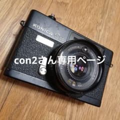 KONICA C35 Flashmatic 本体 フィルムカメラ - メルカリ