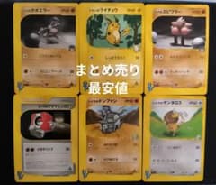 ポケカ　ミカンのライチュウ　シバのカポエラー　vsカード まとめ売り ポケカ ミカンのライチュウ シバのカポエラー vsカード まとめ売り